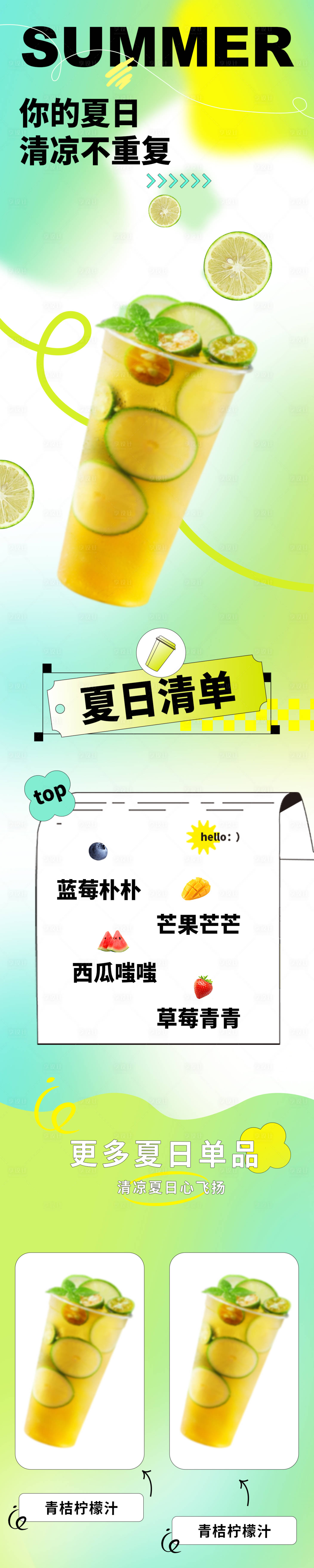 源文件下载【享设计】搜索编号：37390015386635915【食品公众号长图海报】