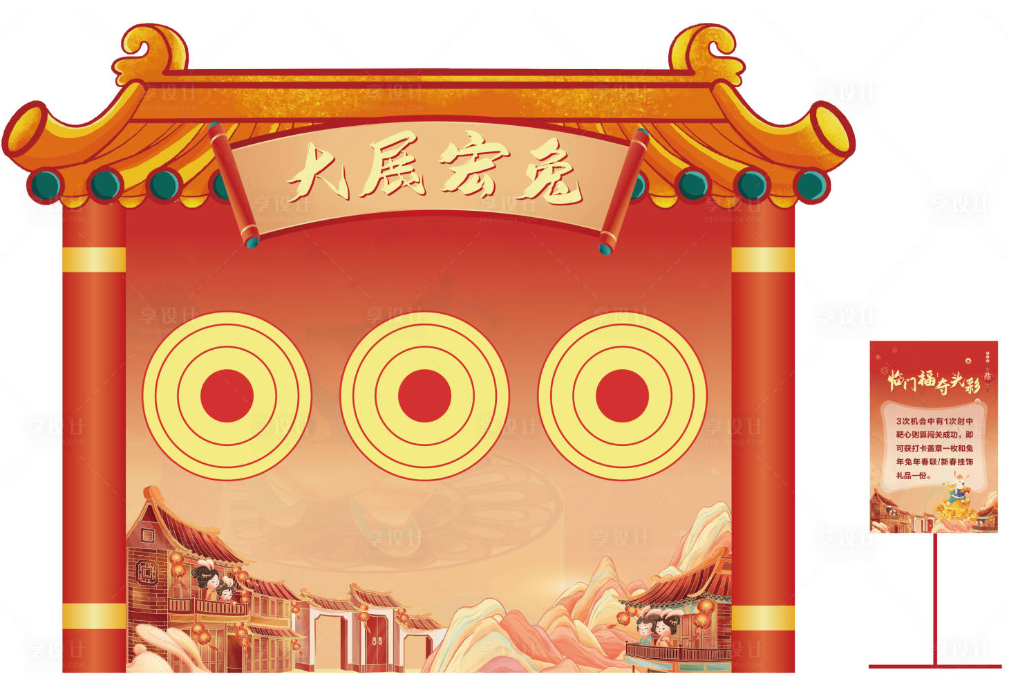 源文件下載【享設計】搜索編號：32210015631193390【射箭美陳】