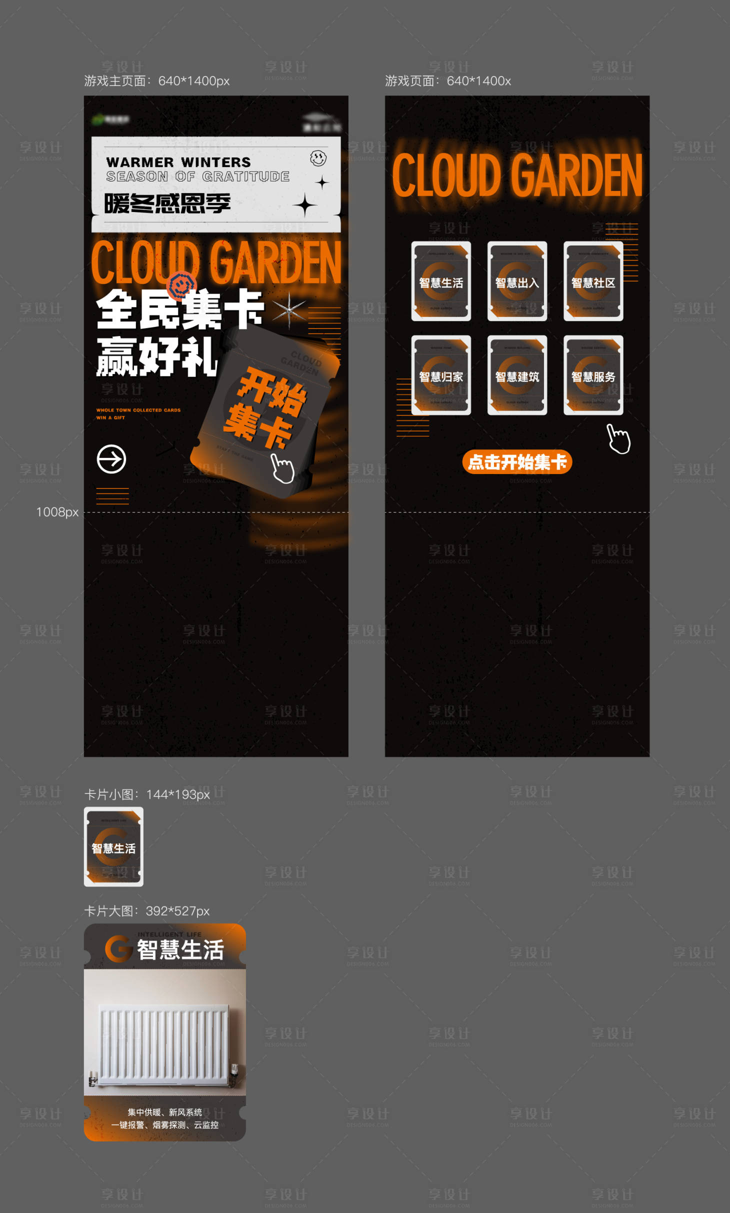 源文件下載【地產集卡游戲小程序畫面】編號：95800015439985427