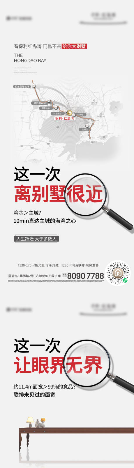 源文件下载【地产地段区位系列海报】编号：18890015202278349