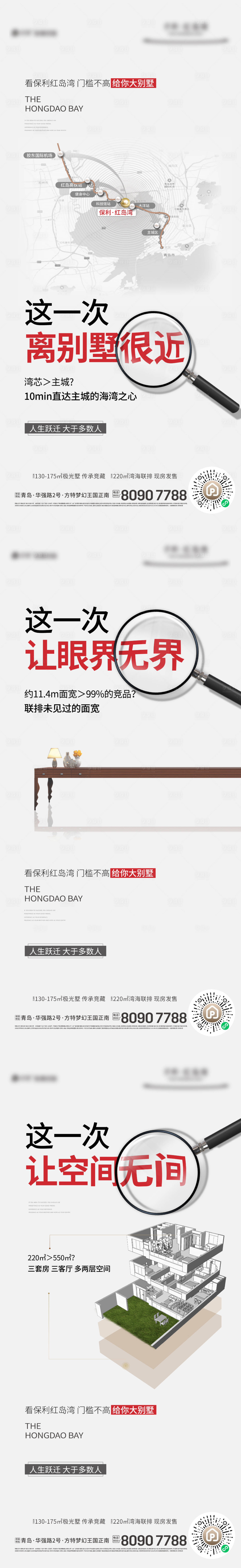 源文件下载【地产地段区位系列海报】编号：18890015202278349