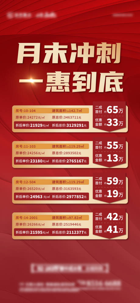 源文件下載【周末特價房】編號：44390015372989125