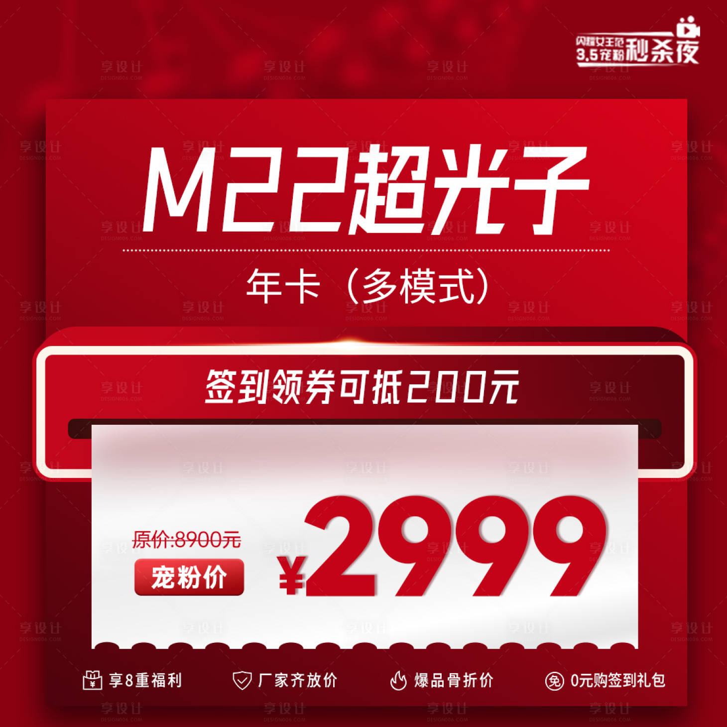 源文件下載【享設計】搜索編號：40340015107211858【醫美新氧美團頭圖BANNER小程序】