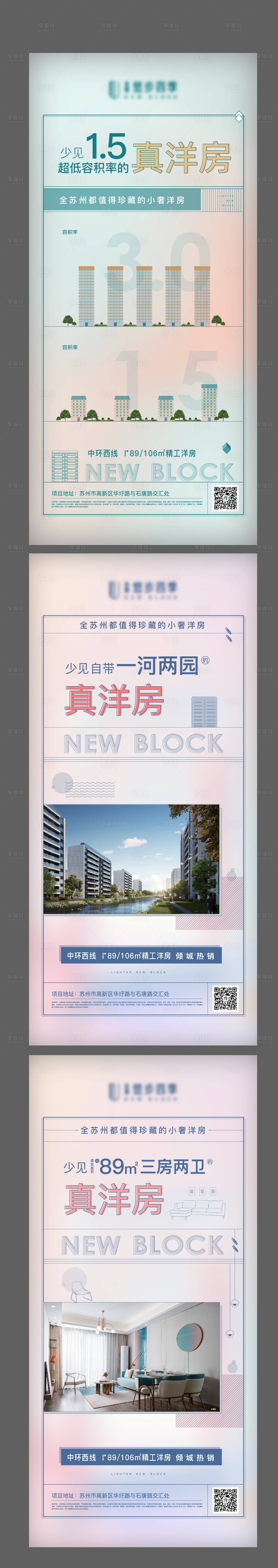 源文件下载【享设计】搜索编号：22660015747486321【价值点地产海报】