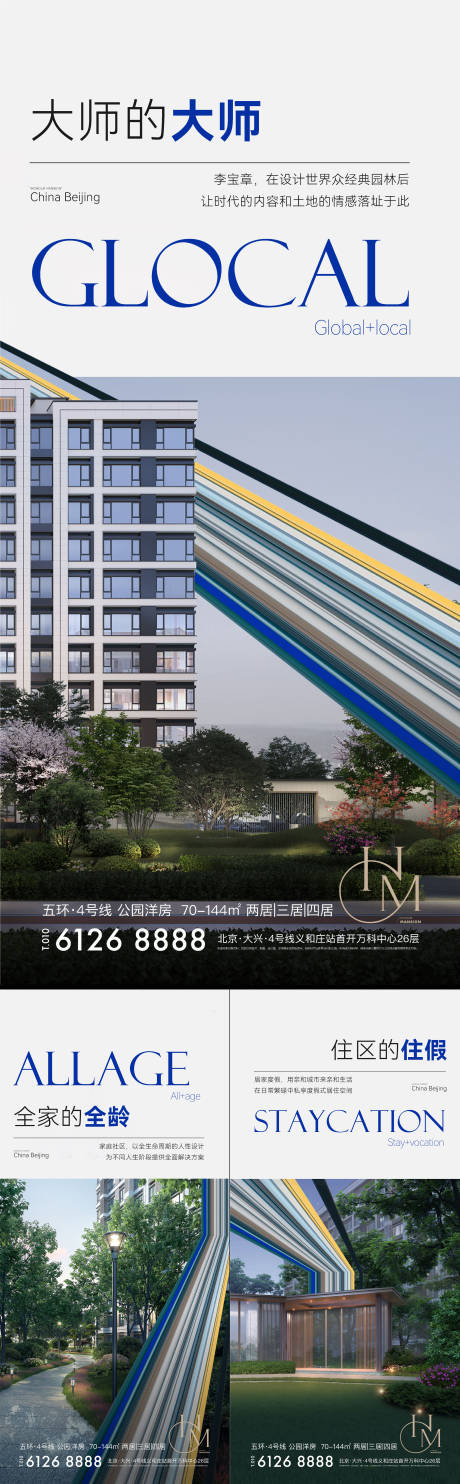源文件下载【享设计】搜索编号：29500015770391953【地产洋房系列刷屏】
