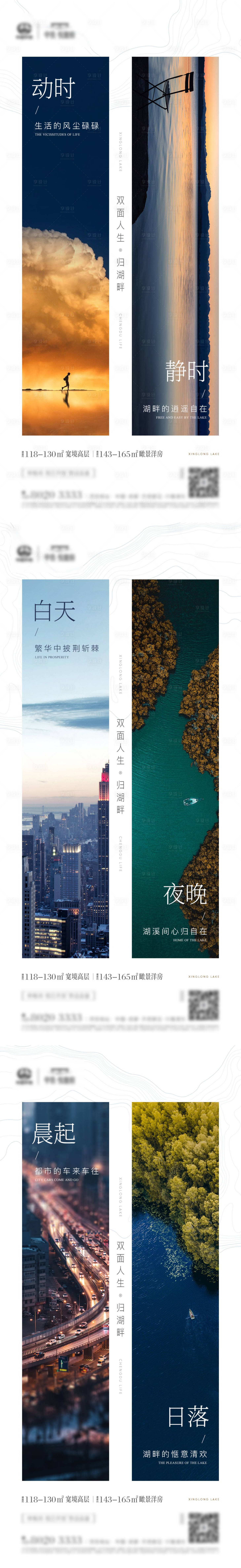 源文件下载【享设计】搜索编号：61230015401063191【生活对比系列海报】