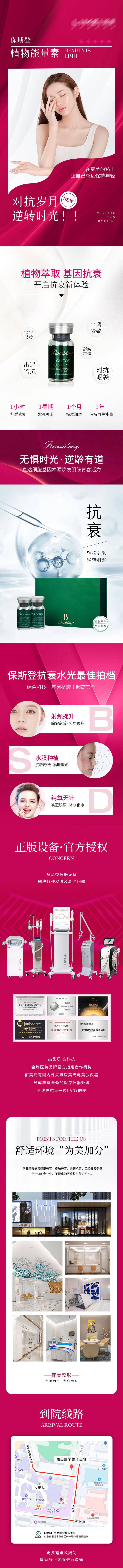 源文件下載【享設計】搜索編號：20370015610884080【保斯登產品詳情頁】