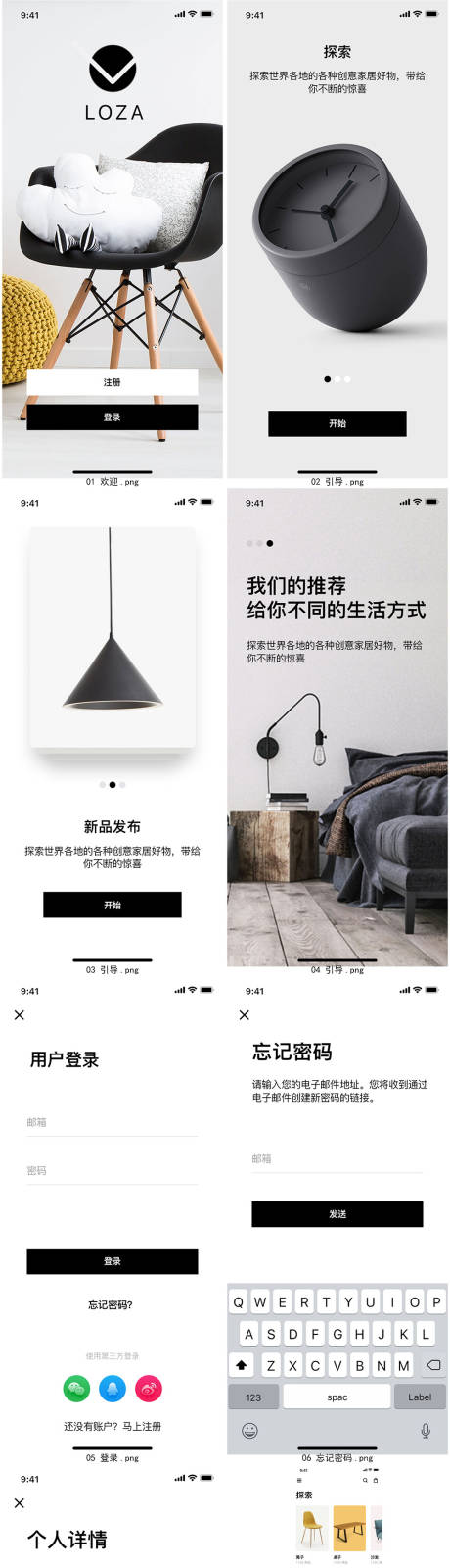 源文件下载【家居购物APP界面设计】编号：87950015306863024