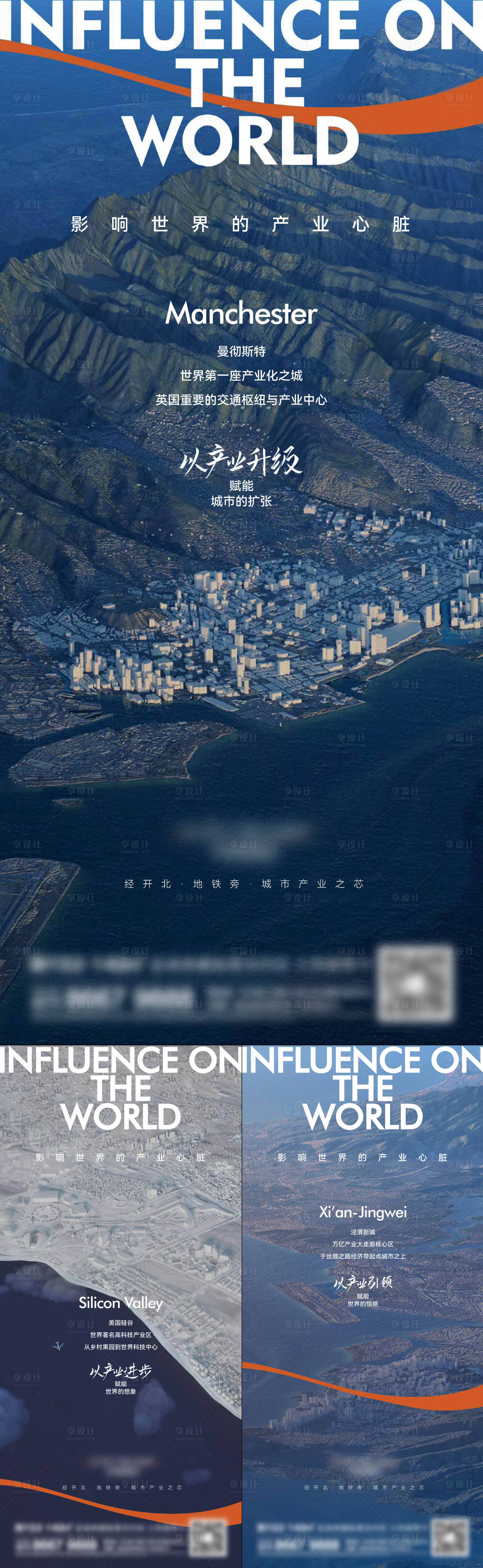 源文件下載【享設(shè)計(jì)】搜索編號(hào)：91840015330443138【地產(chǎn)城市系列刷屏】