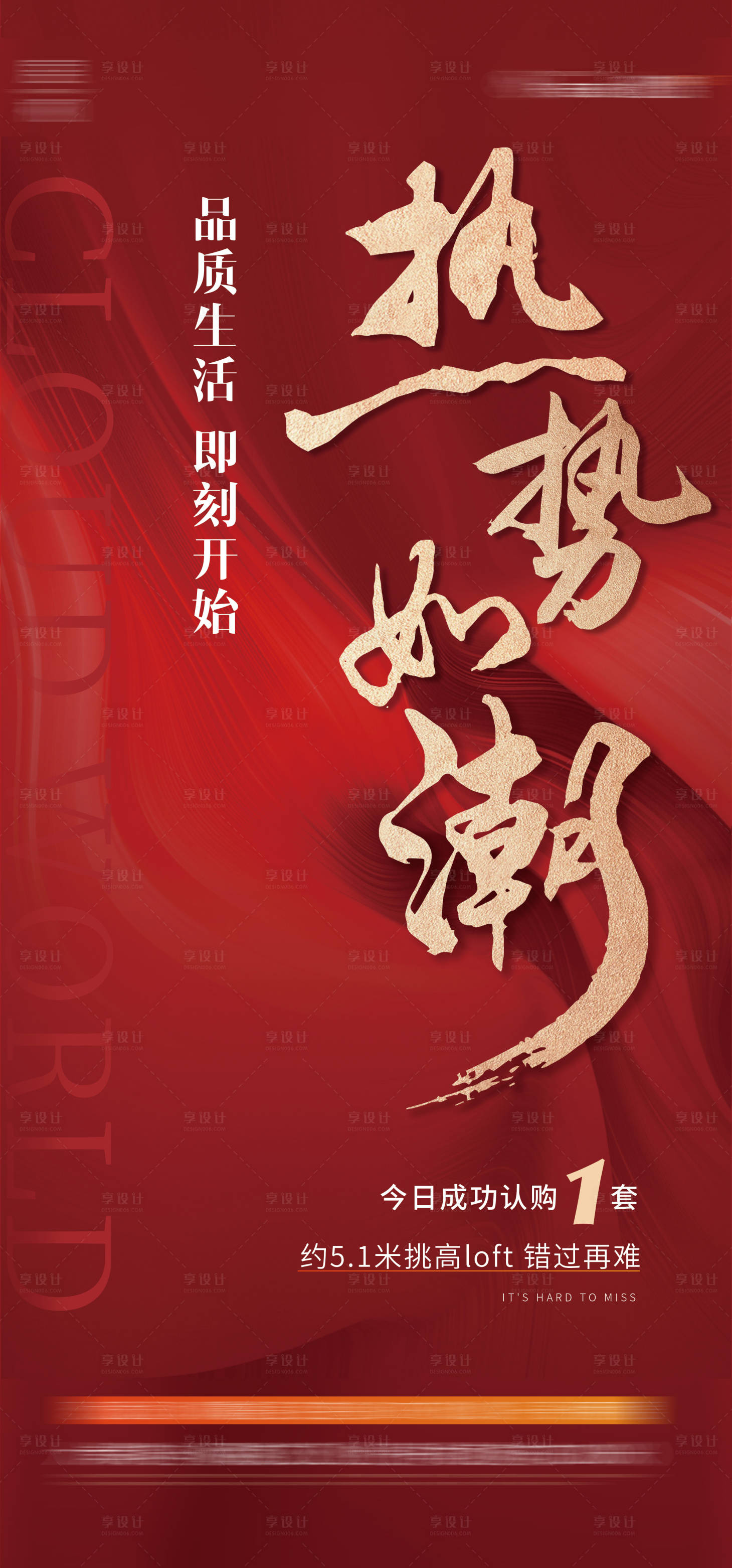 源文件下載【享設計】搜索編號：20490015156564399【熱銷刷屏】