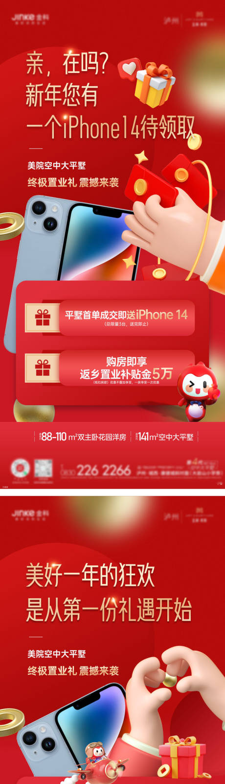 源文件下载【渠道海报】编号：48000015676018408