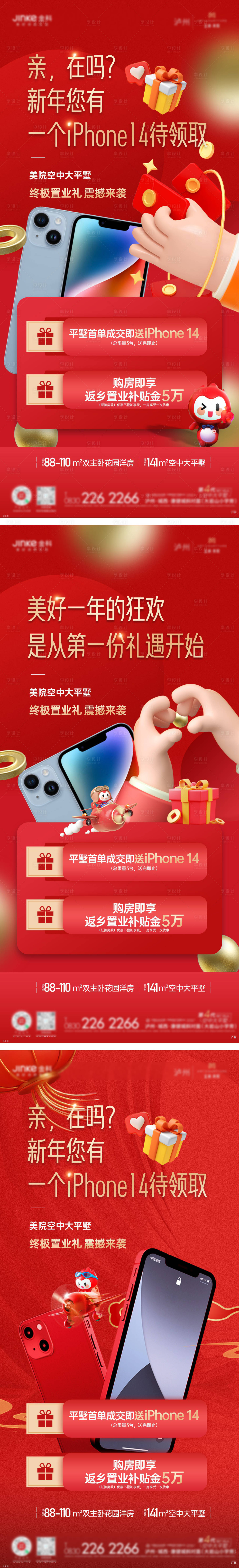 源文件下载【渠道海报】编号：48000015676018408