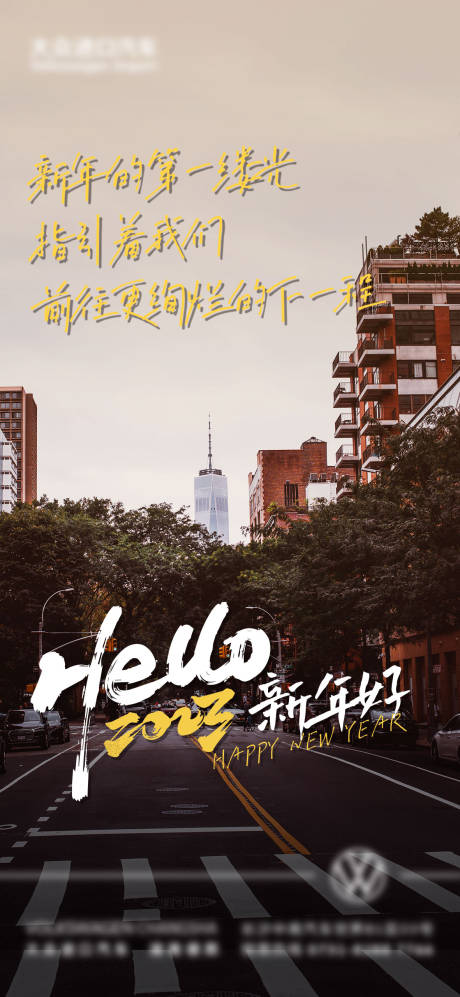 源文件下载【跨年元旦新年痛点海报】编号：29030015591298814