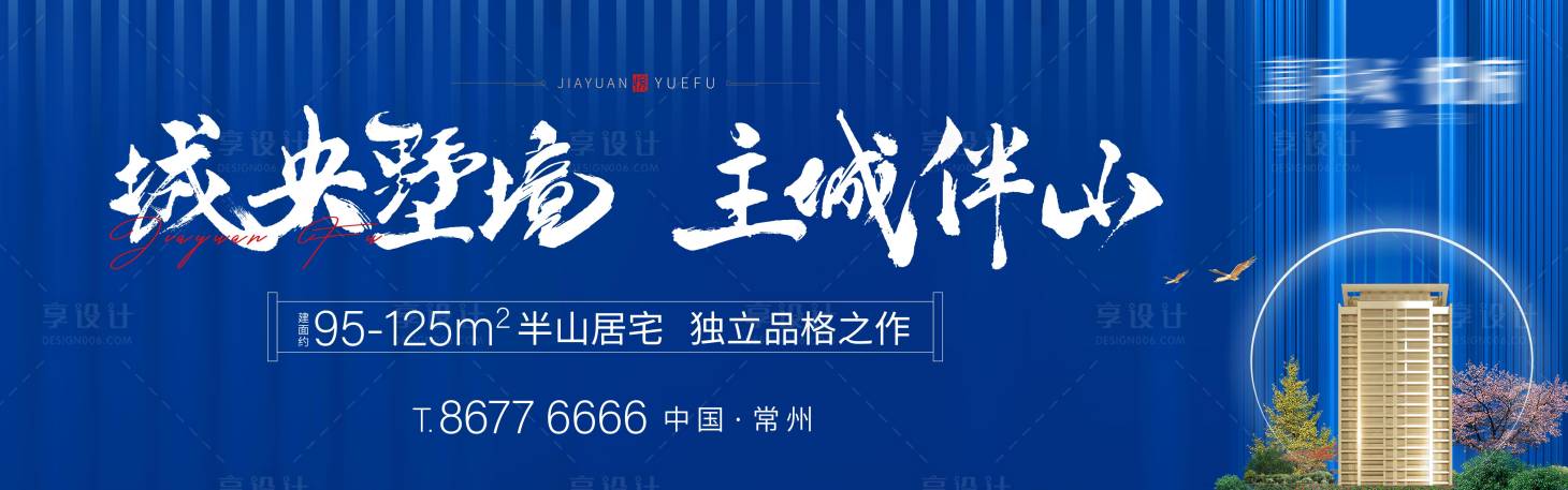 源文件下载【享设计】搜索编号：45270015671266625【主形象背景板】