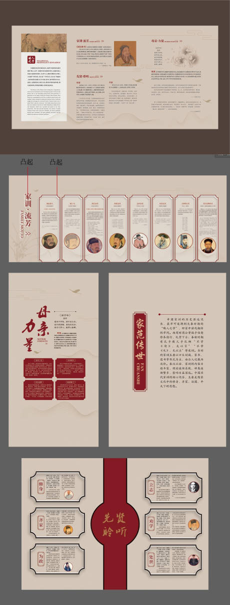 源文件下载【中式国风儒学展馆文化墙】编号：66370015334065801