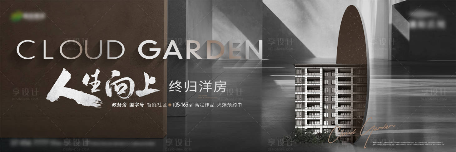 源文件下載【享設計】搜索編號：40550015439762325【地產灰金調性背景板】