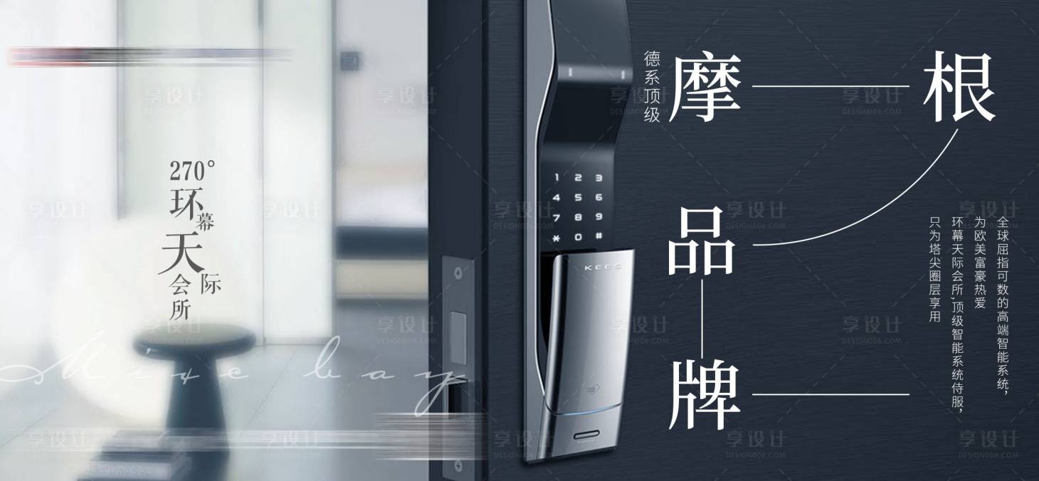 源文件下載【享設計】搜索編號：60700015520221057【室內價值地產發布質感大氣】