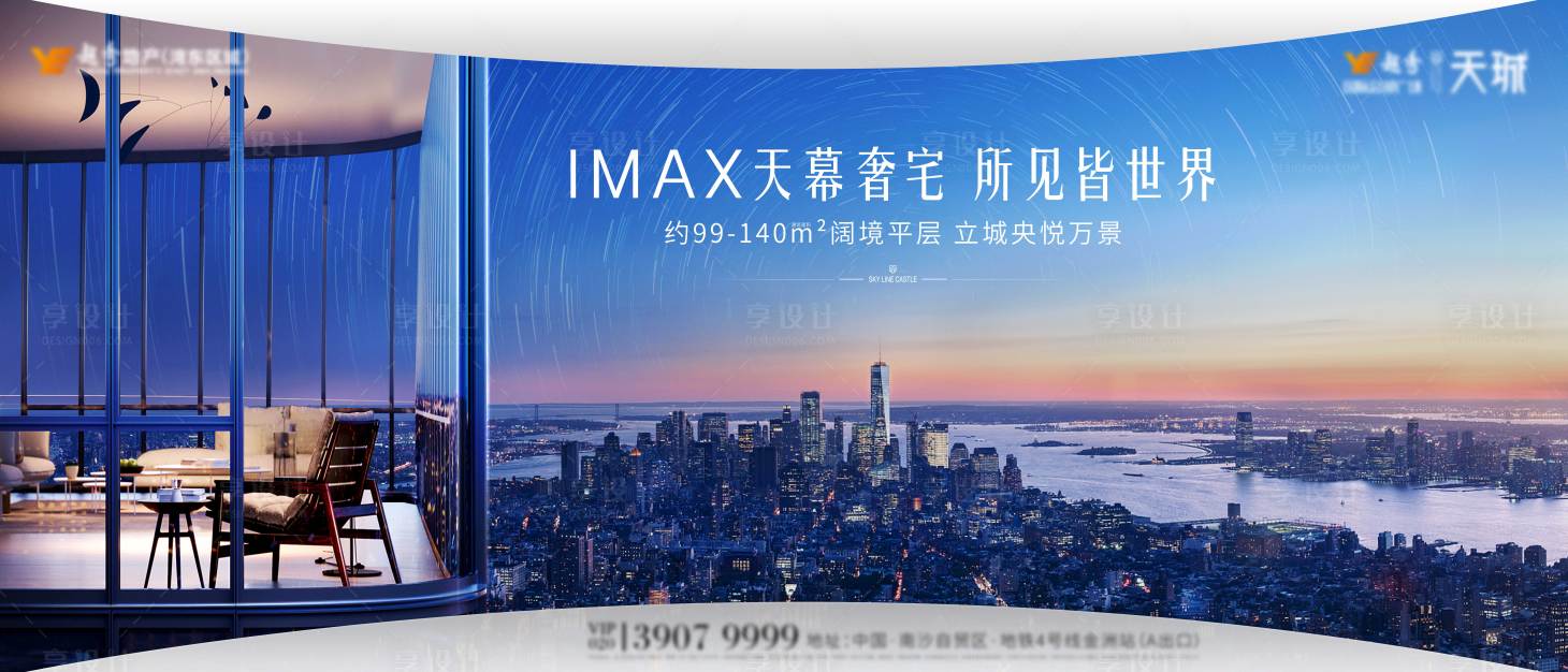 源文件下載【享設(shè)計】搜索編號：79110015545257471【灣區(qū)天幕奢宅主畫面】