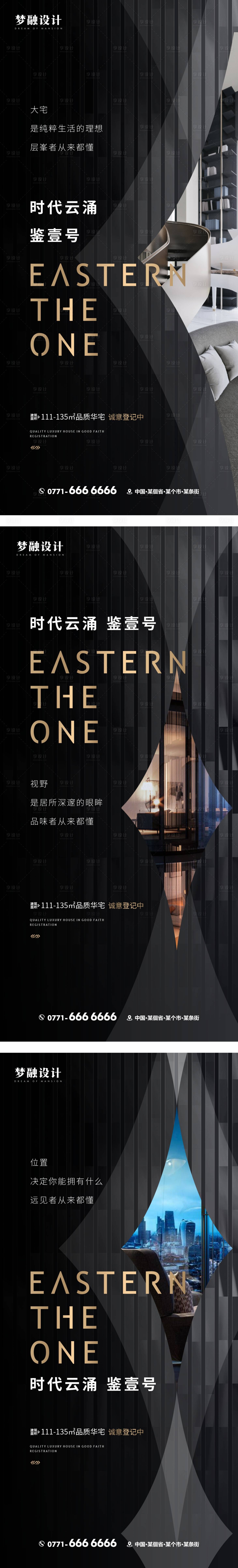 源文件下載【享設計】搜索編號：34530015324289720【地產價值點系列單圖】