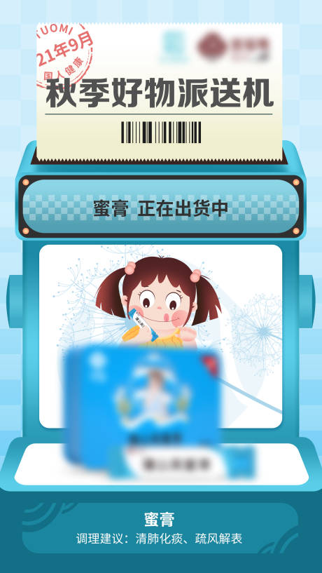 源文件下载【儿童卡通美食海报】编号：35550015710035665