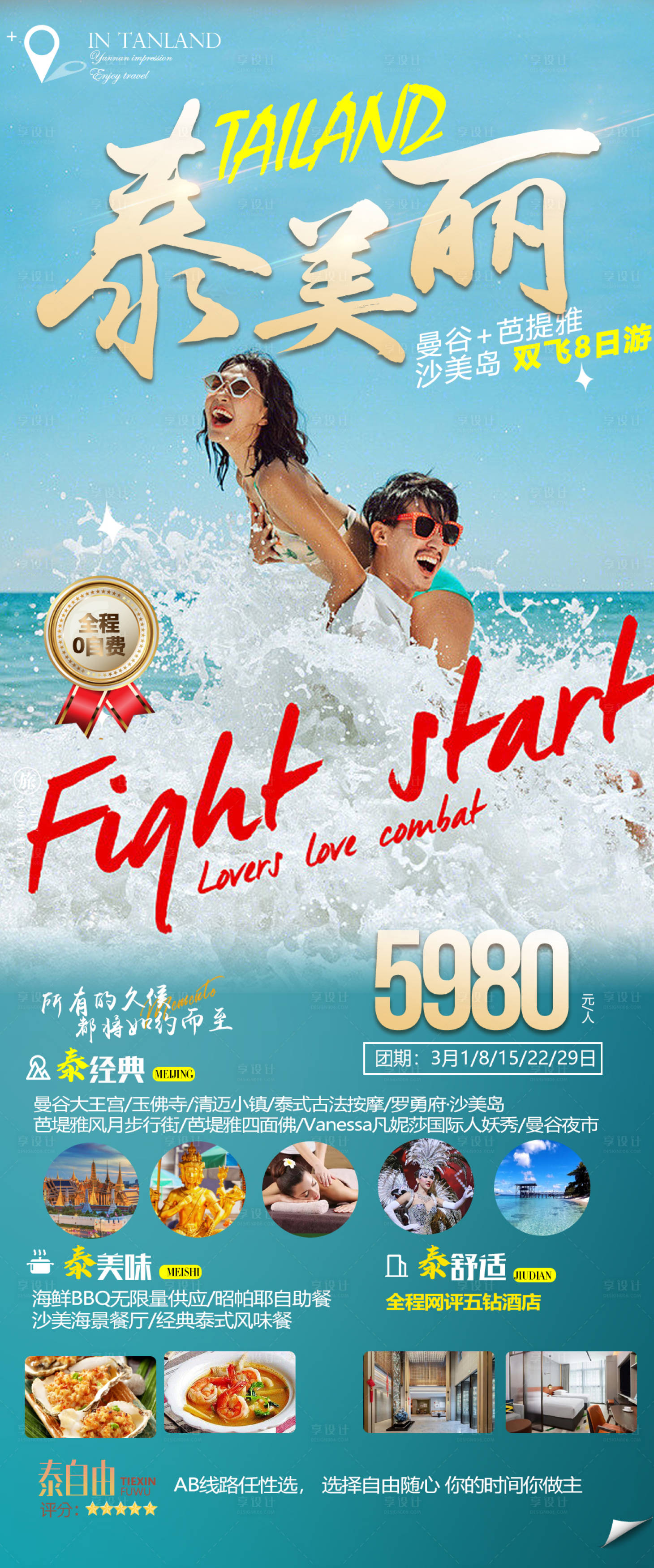 源文件下载【泰美丽】编号：30700015441162987