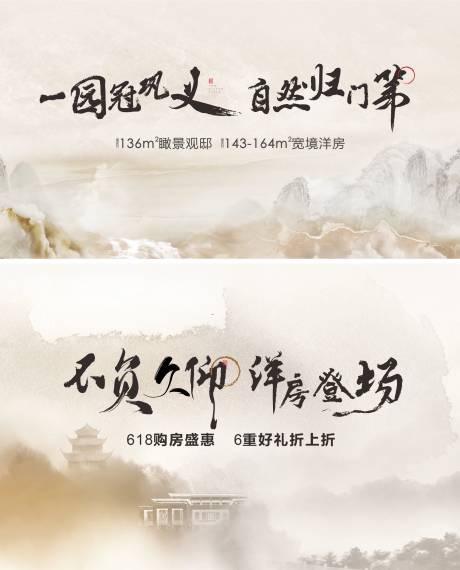 源文件下載【新中式主畫面洋房】編號：58360015071732481