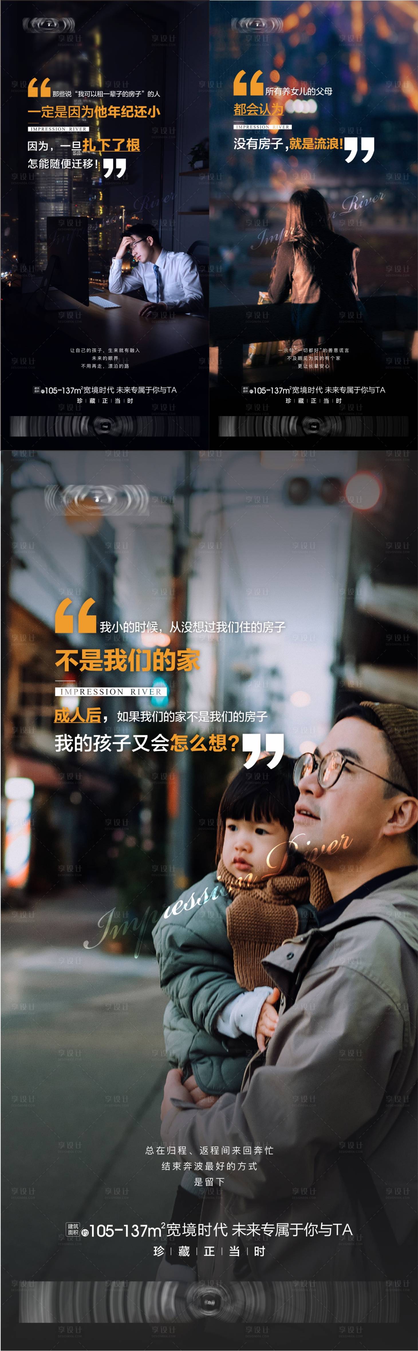 源文件下载【享设计】搜索编号：86690015392301860【返乡海报】