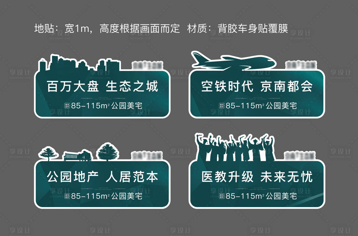 源文件下载【享设计】搜索编号：13510015128526819【地贴】