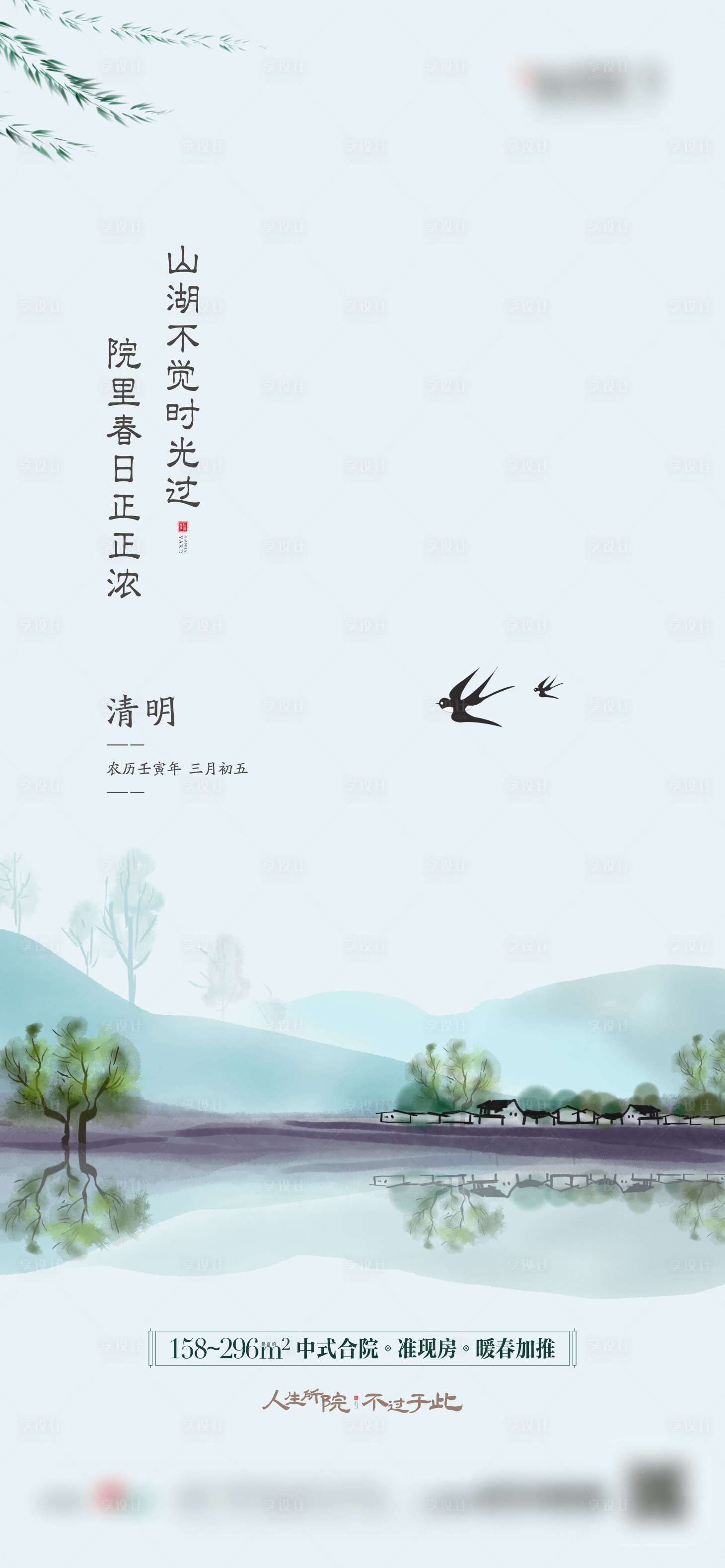 源文件下載【中式清明節氣】編號：22150015263346716