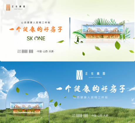 源文件下載【享設(shè)計(jì)】搜索編號(hào)：17980015155879314【園林背景板】