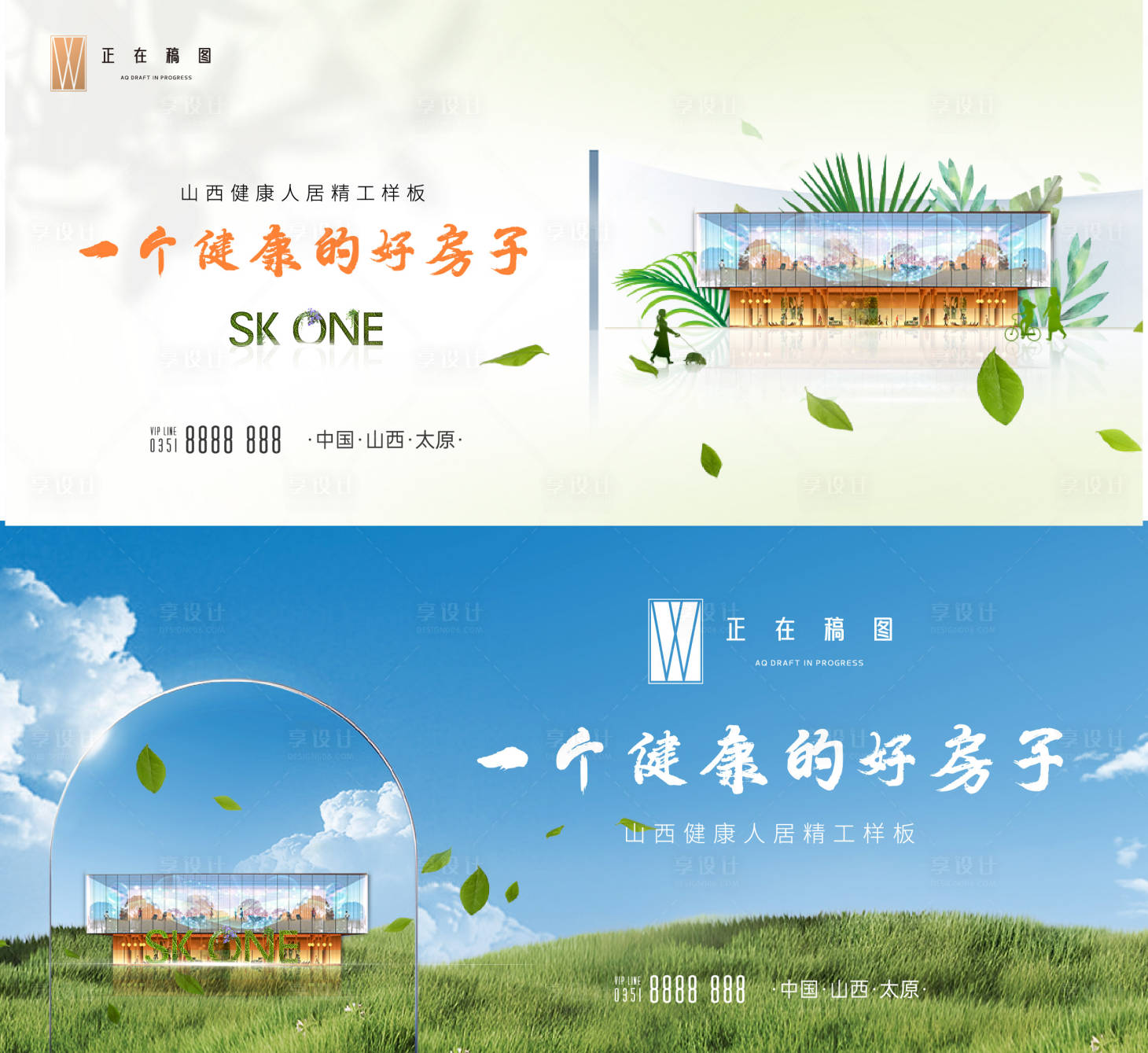 源文件下载【享设计】搜索编号：17980015155879314【园林背景板】