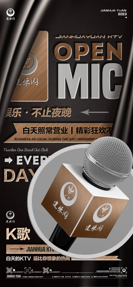 源文件下载【享设计】搜索编号：51070015131155427【夜店酒吧正常营业海报】