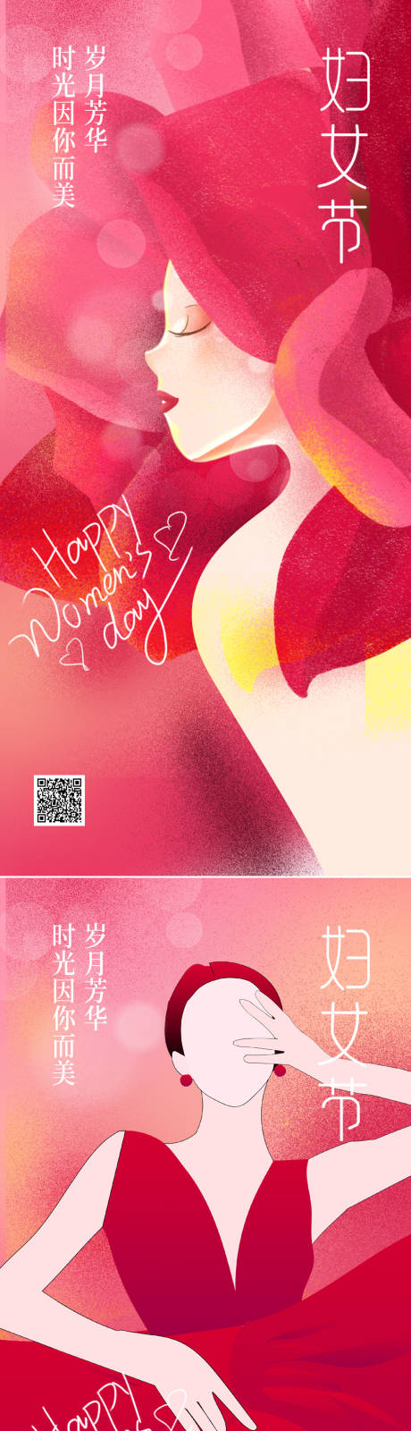 源文件下載【38婦女節(jié)海報(bào)】編號(hào)：50010015138478822