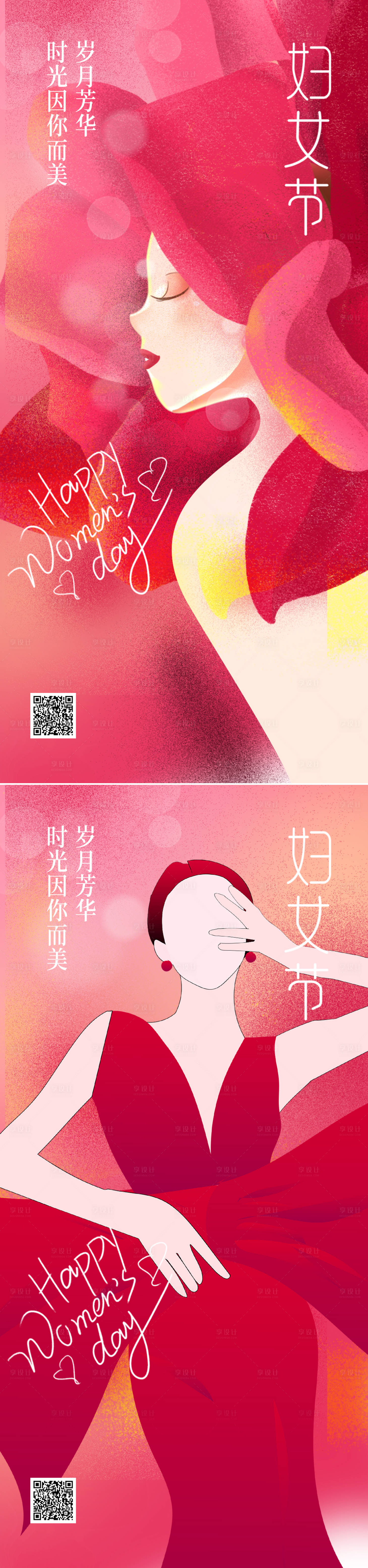 源文件下載【38婦女節海報】編號：50010015138478822