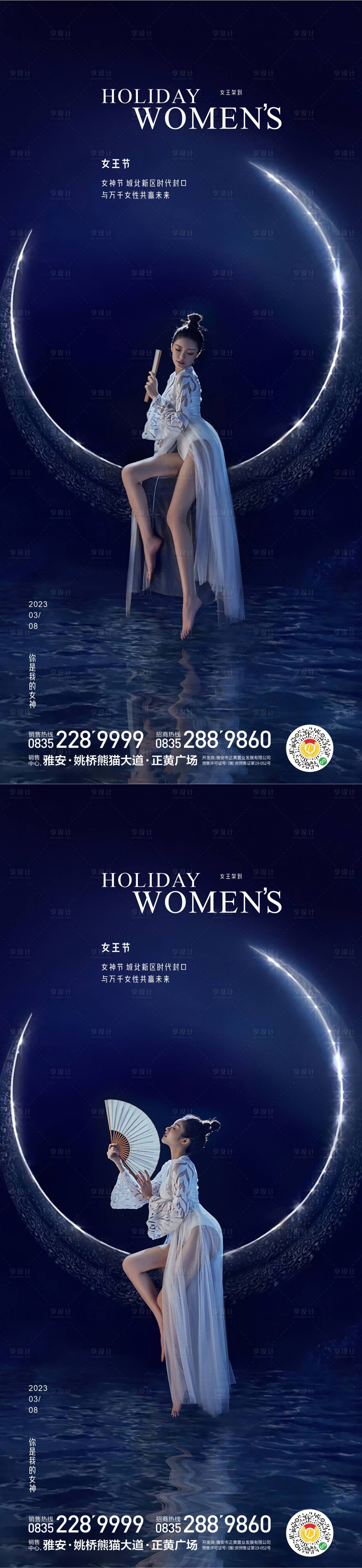 源文件下载【女神节海报】编号：20230310220910702