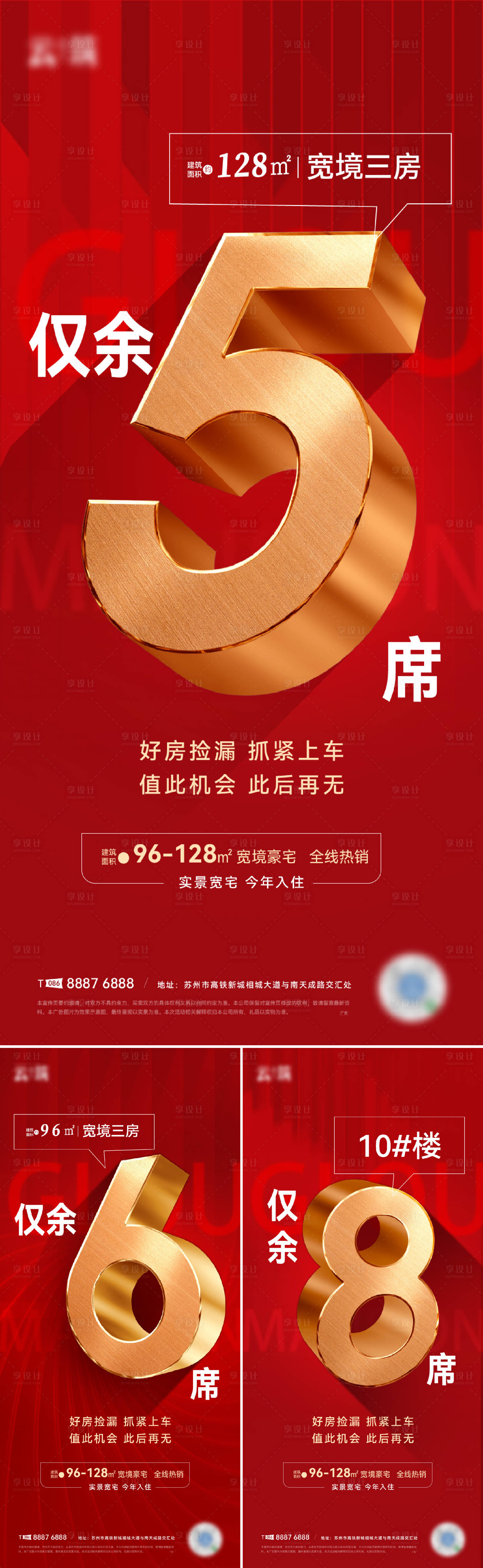 源文件下载【享设计】搜索编号：26490015463124379【热销加推海报】