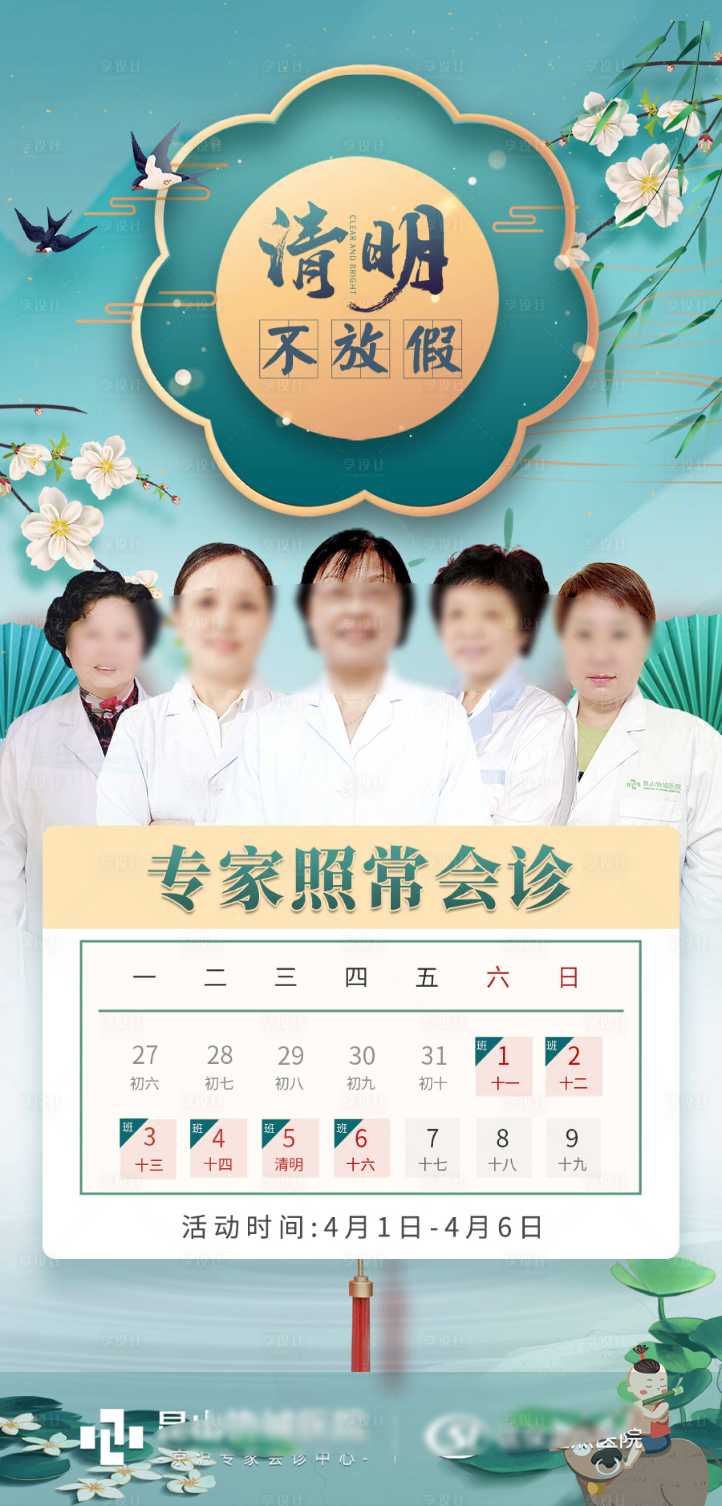 源文件下载【清明放假】编号：20510015352338952