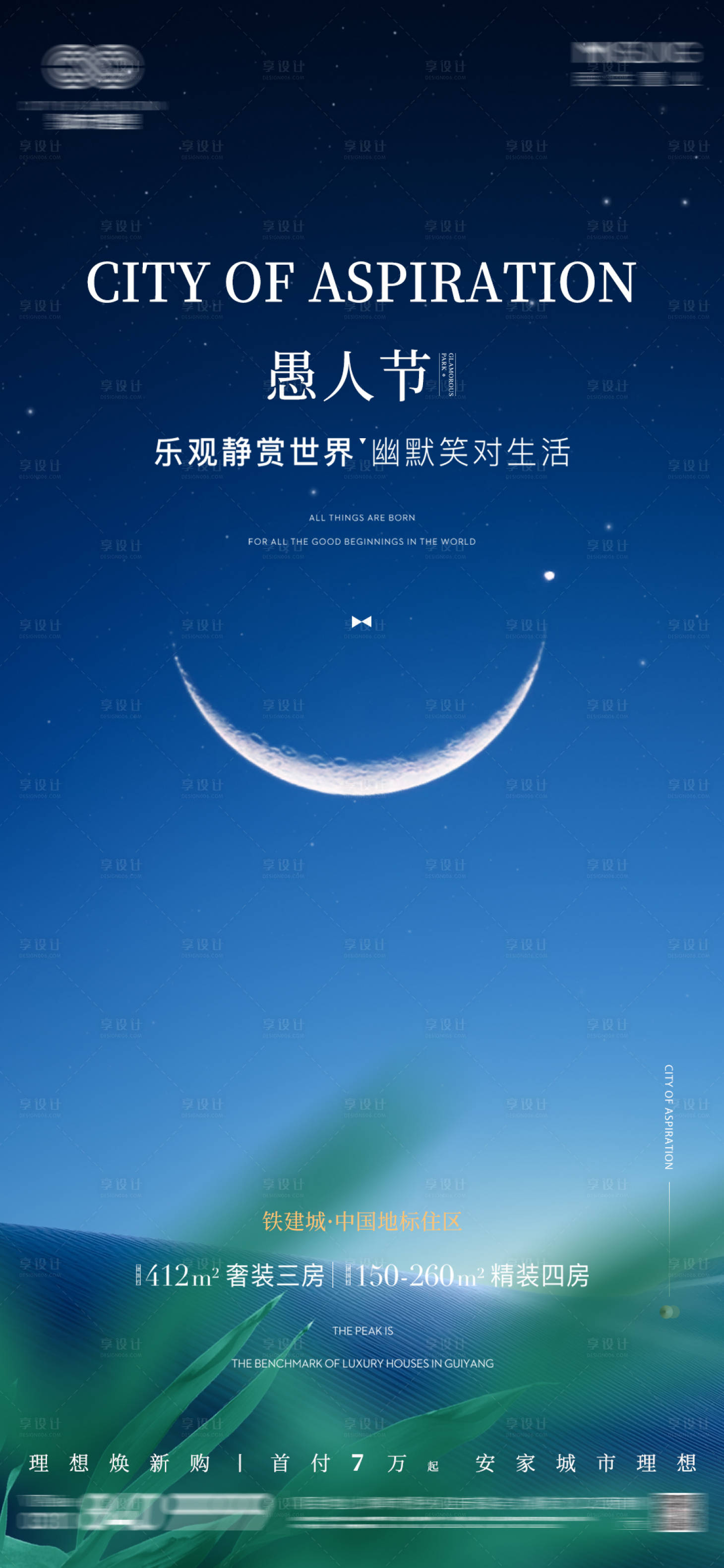 源文件下载【愚人节海报】编号：48850015674711381