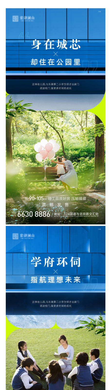 源文件下载【享设计】搜索编号：13270015108356320【地产景观价值点系列海报】