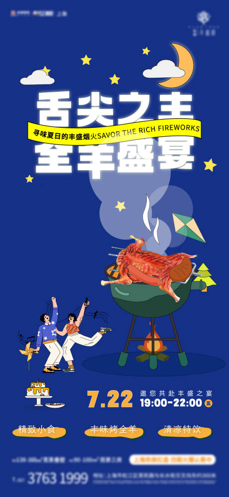 源文件下载【享设计】搜索编号：33490015065611718【春日活动刷屏】