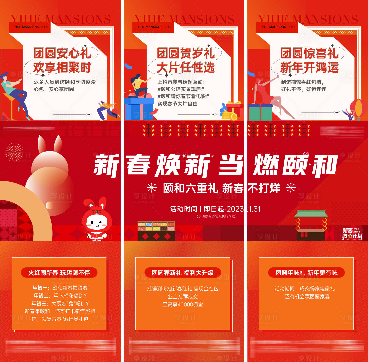 源文件下载【享设计】搜索编号：24600015144357613【三宫格】