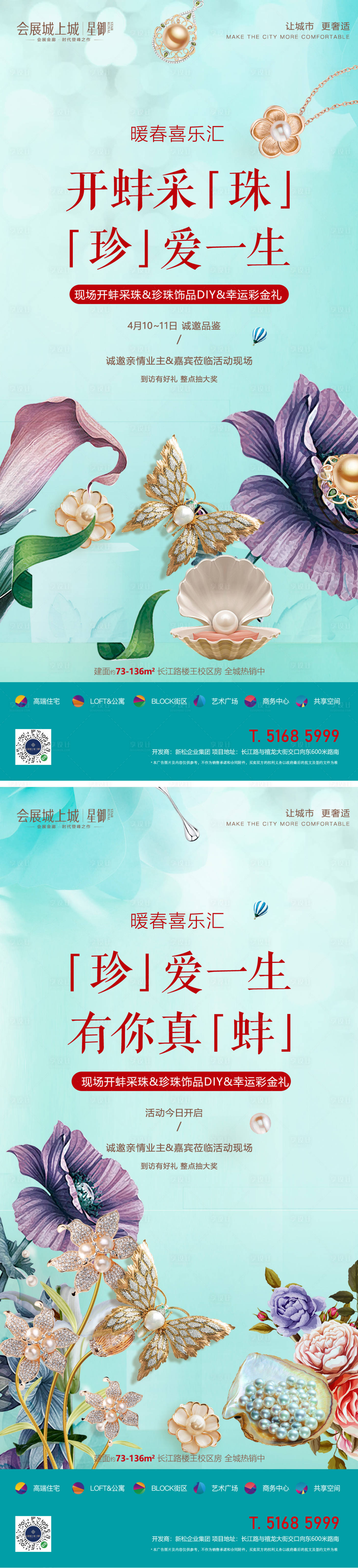 源文件下載【珍珠】編號：81120015252597880