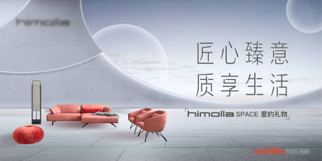 源文件下载【家居空间海报】编号：22370015076714906