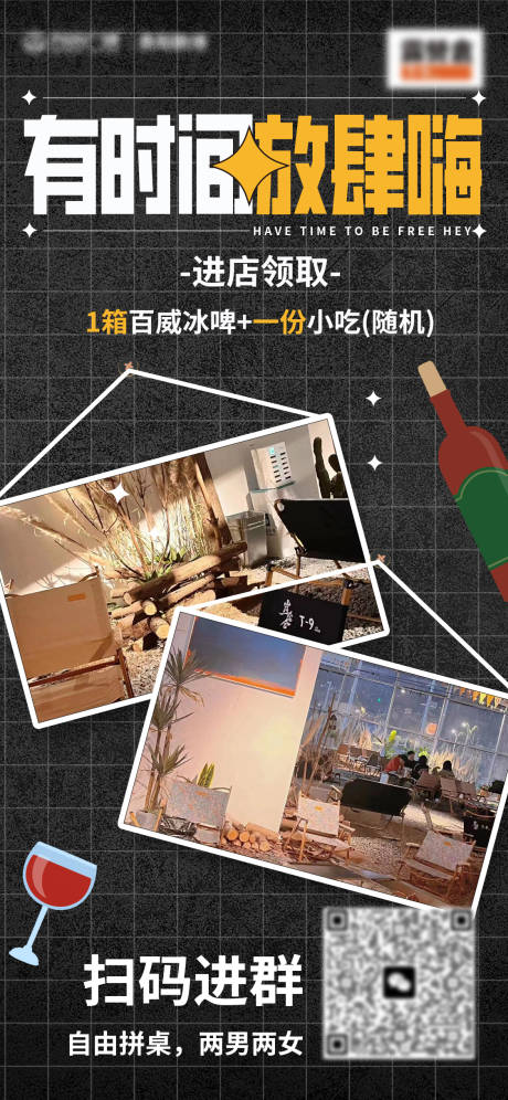 酒吧活动