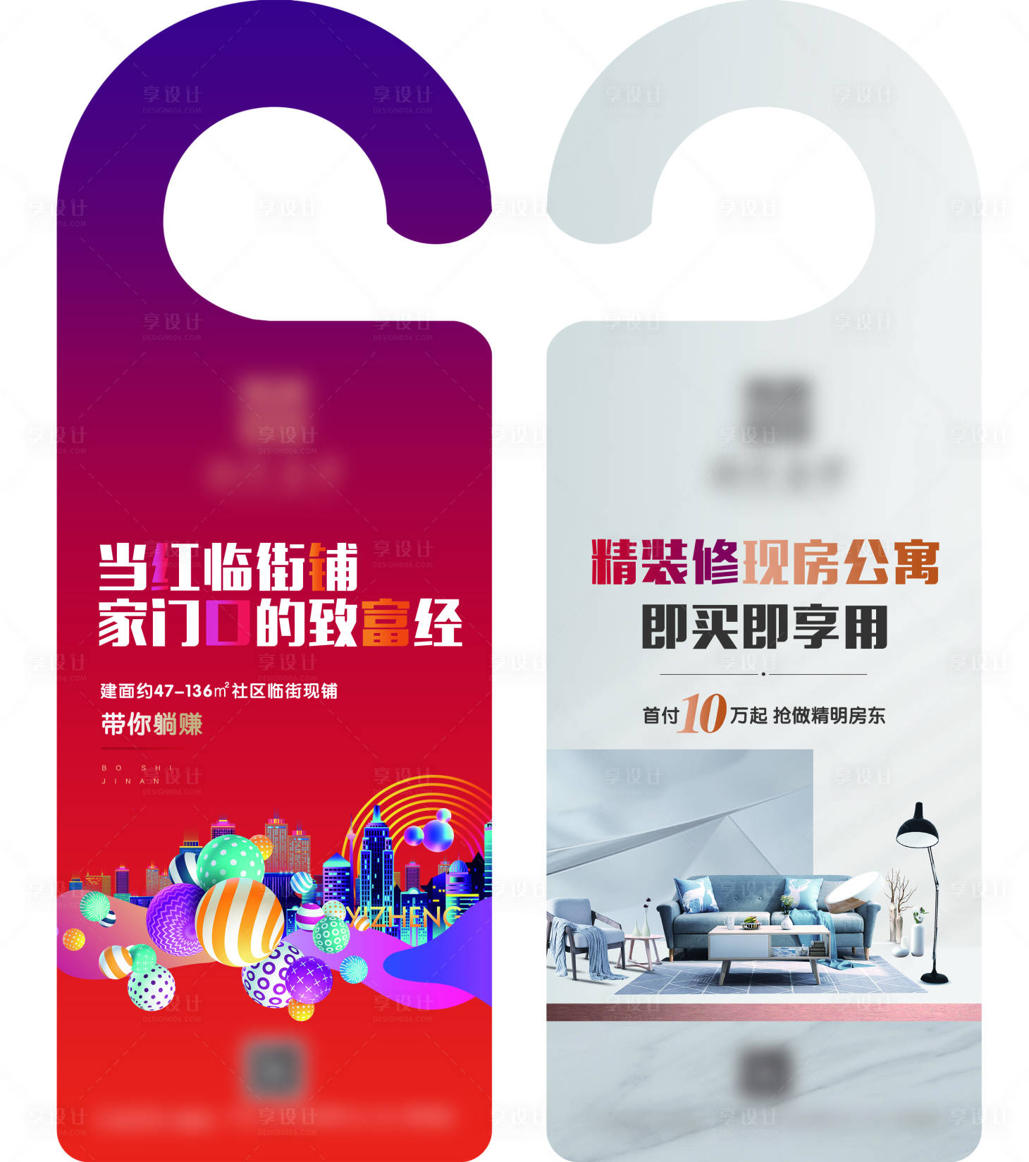 源文件下載【房地產(chǎn)車掛門掛單頁海報畫面】編號：26990015638864980