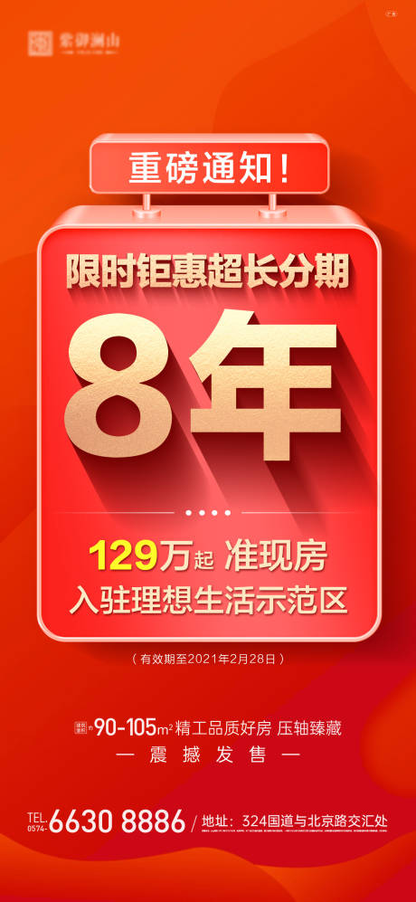 源文件下载【热销钜惠】编号：28600015121535935