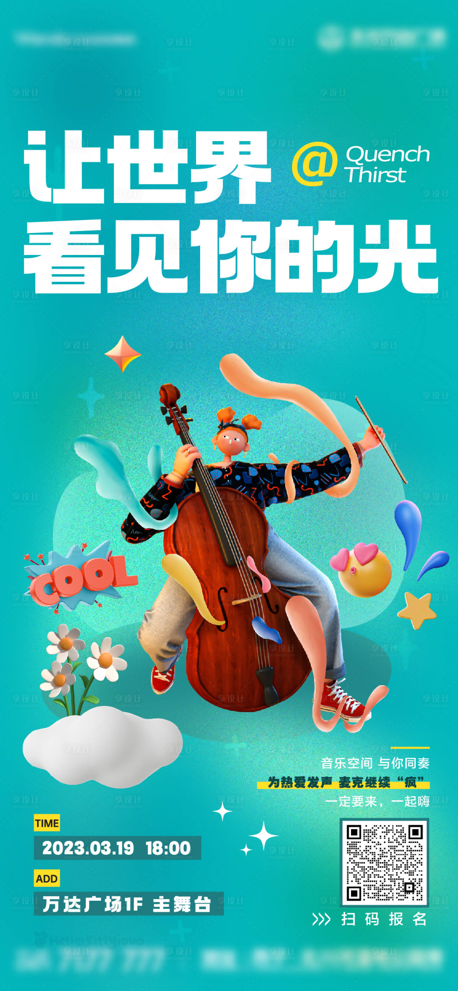 源文件下載【享設(shè)計】搜索編號：64320015419625259【唱歌音樂活動海報】