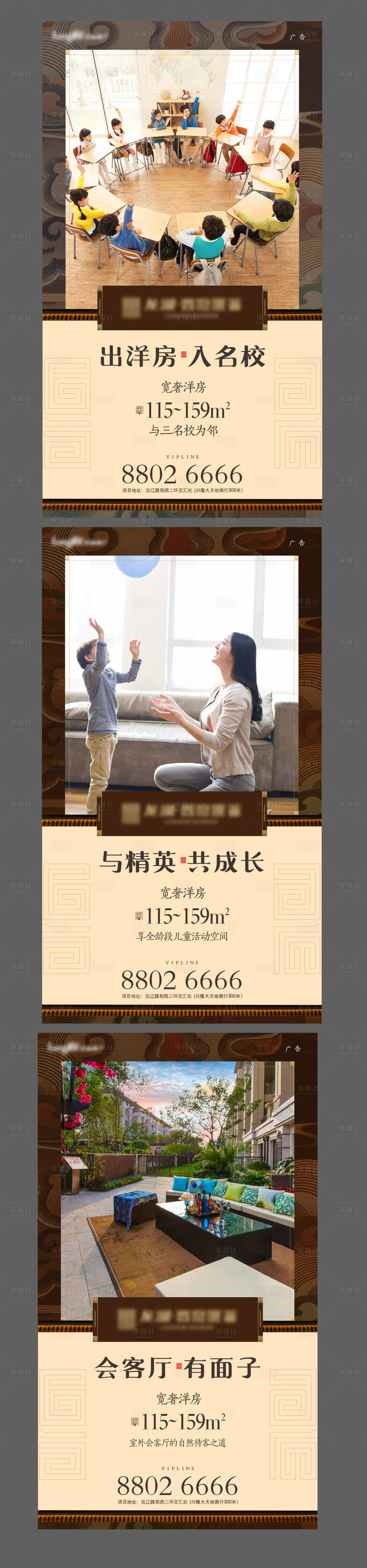 源文件下載【享設計】搜索編號：38240015084811254【地產學區加推系列海報】
