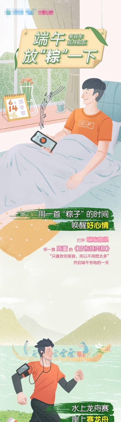 源文件下载【端午节粽子宣传插画海报长图】编号：35650015760823641