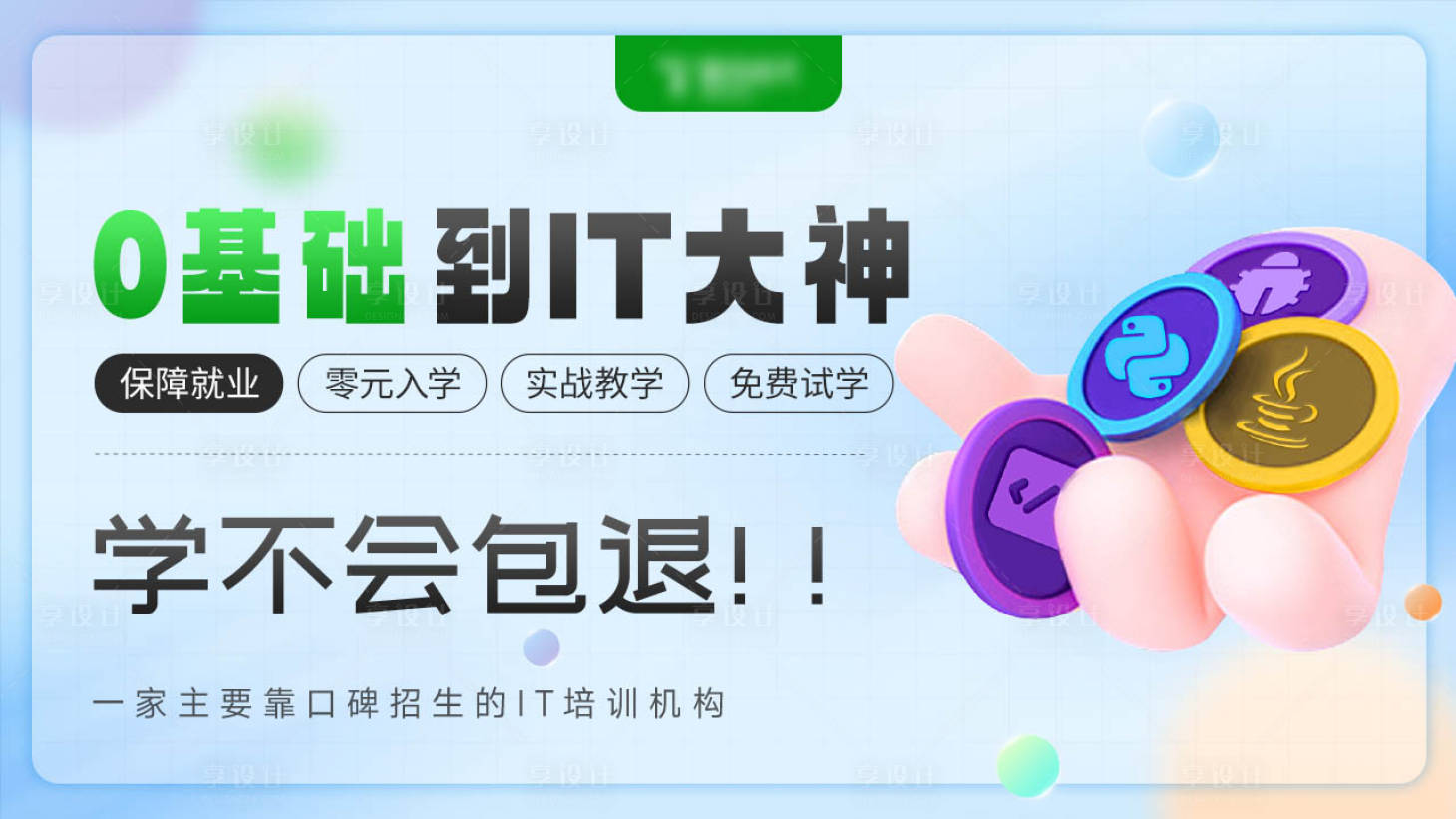 源文件下载【教育培训海报展板】编号：39210015208394051